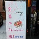 요비