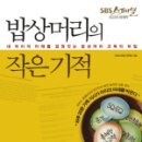 밥상머리 - 영등포구 신길로39길 1 | 밥상머리