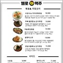 헬로맥주