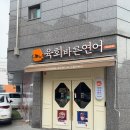 육회랑연어 이미지