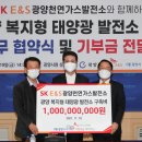 광양 태양광발전소 이미지