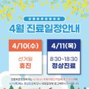 강릉바른정형외과의원 이미지