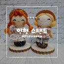 꿈엔나무) 원목인형스탠드와 펜꽂이 사용후기