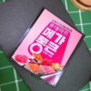 빙그레할인마트 | 롯데마트 초특가 세일 4월 1주 차 메가통큰 전단지 연중 최대규모 대형마트 할인 행사 기간