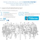 트와이스, 갓세븐 소속사 JYP 월간 오디션(2월) [인천 주안 레인보우 브릿지실용음악학원] 인천실용음악...