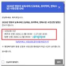 (사)한국다문화복지협회 | 복지로 유아학비 전환 사전신청 기간 방법 후기