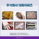 주식회사 더파이러츠 이미지