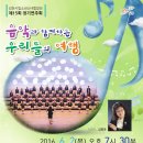 김천시립소년소녀합창단 제15회 정기연주회-‘음악과 함께하는 우리들의 여행’-김명옥 지휘- 2016년 06월 02일 (목) 오후 7시 30분 김천시문화예술회관 이미지