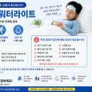 운정온누리약국
