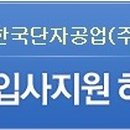 한국단자공업(주) 이미지