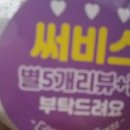 더 벤티(THE VENTI) 이미지