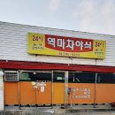 24시실내포장마차 네이버블로그