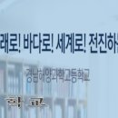 경남해양과학고등학교 이미지