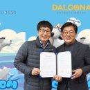 (주)달고나엔터테인먼트