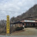 가마솥집 이미지