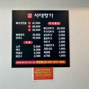의정부 뼈다귀해장국 사대명가