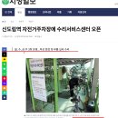 신도림역2번(자전거) 이미지