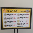 보보만두여수 이미지