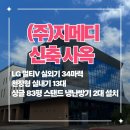(주)지메디 네이버블로그