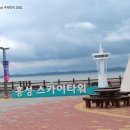 홍성스카이타워 이미지