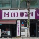 찐매운등갈비 이미지