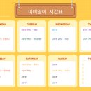 이비영어교습소