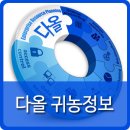 다올협동조합 이미지