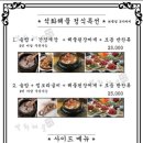 석화해물 이미지