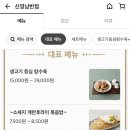 신영남반점 - 중구 동덕로36길 7 | 신영남반점
