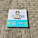 가평 키즈펜션 아이캐슬 키즈풀빌라 과자방 1호
