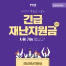 토즈스터디센터중동2독서실 이미지