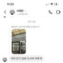 분량조절 대실패해버린 나 어쩔건데 나보다 혹시 강해?