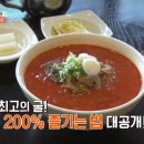 짬뽕헌터