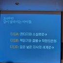 광주 학원 강연 다녀온 후기 스터디포스 공부훈련소