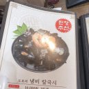 막줄래국시