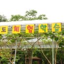 테마휴게소