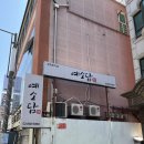 [신림 고시촌 맛집] 예소담 후기