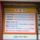선이네식당 - 양양군 | 선이네식당