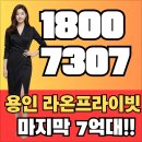 흥덕가온누리작은도서관 | "여기, 우리 가족 살아도 괜찮을까?" 용인 플랫폼시티 라온프라이빗 아르디에 분양가 솔직 후기