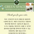 부산 해운대탄성코트 해운대 좌동 건영2차아파트 에어로젤 그랑프리1000 시공후기(그린공간)