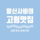 송암축산 이미지