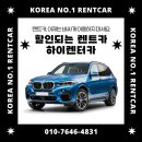 [오창렌트카] 도로 우측통행과 좌측통행 나라마다 다른 이유는 무엇일까 이미지