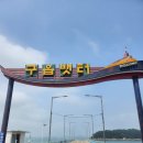 영종도 구읍뱃터 재미있는 놀거리, 먹거리