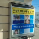 르노자동차서비스코너하당점