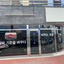 구백초밥 이미지