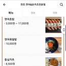연츠