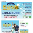 도심어부 이미지