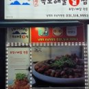 독도해물알찜 이미지