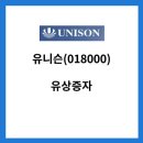 유니슨 이미지