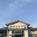 자연쌈밥식당 이미지